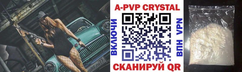 закладка  мега сайт  APVP Crystall  Данилов 