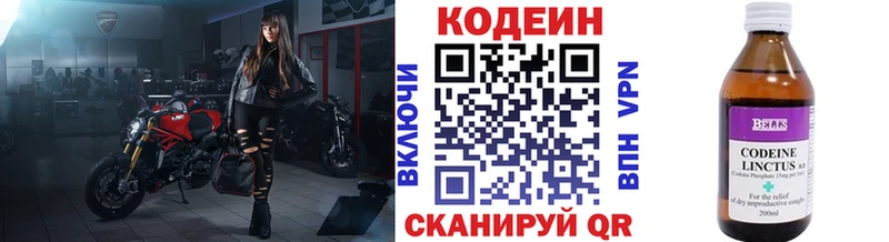 магазин  наркотиков  Данилов  Кодеиновый сироп Lean Purple Drank 