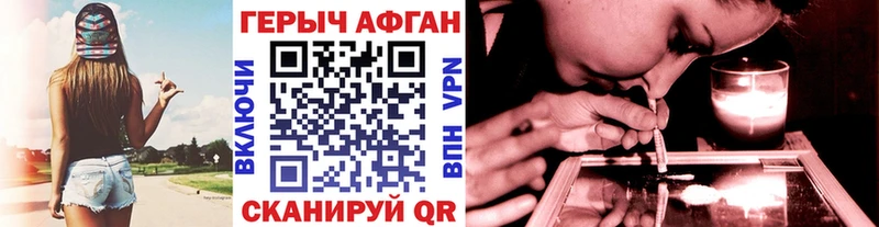 купить наркотик  Данилов  ГЕРОИН афганец 