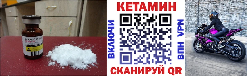 дарнет шоп Данилов КЕТАМИН VHQ