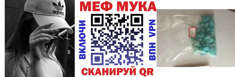 МЯУ-МЯУ mephedrone  Данилов 