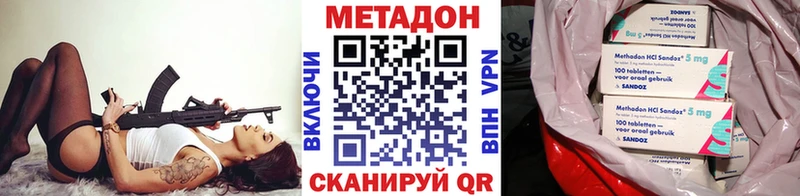Метадон кристалл  Данилов 